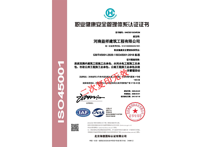 职业健康管理