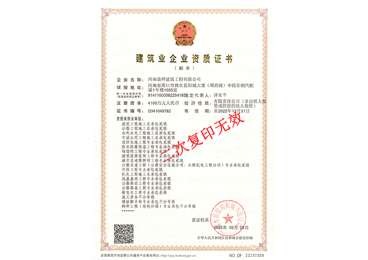 资质证