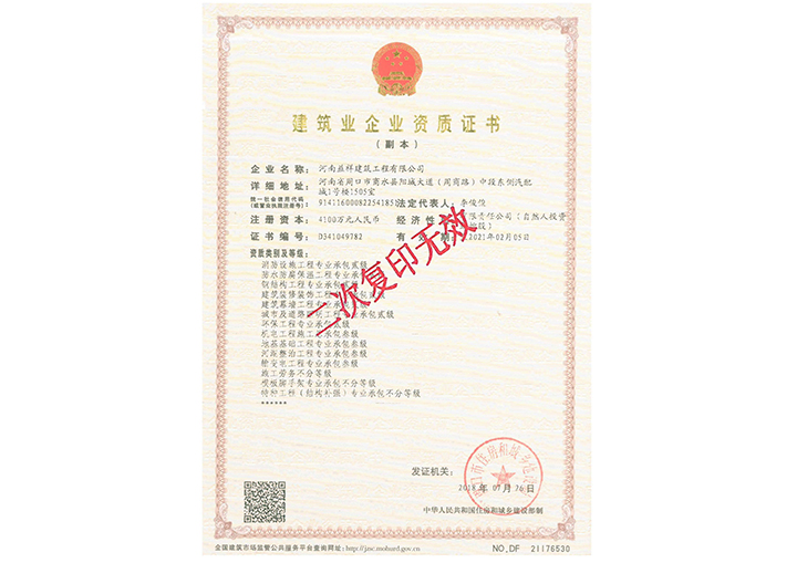 叁级资质